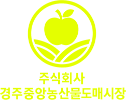 경주중앙농산물도매시장 푸터 로고